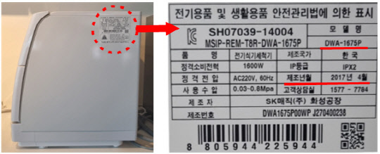 <자료:국표원 제공>